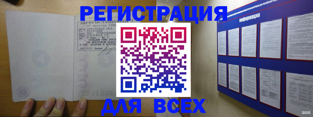 прописка гарантия в Кореновске