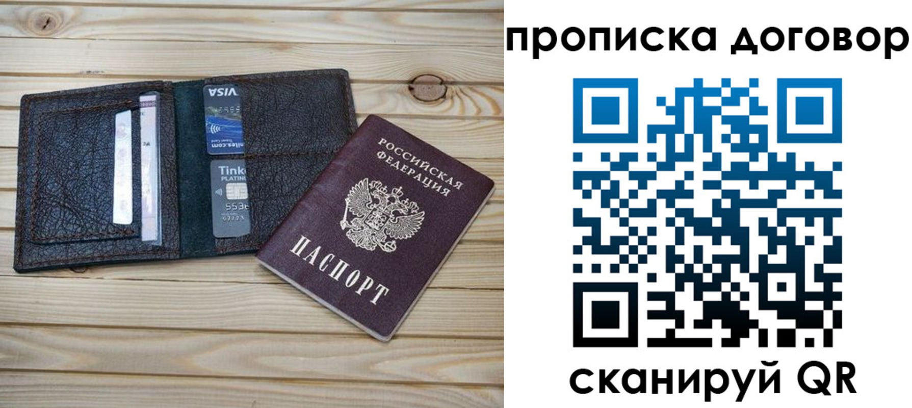 прописка в Кореновске