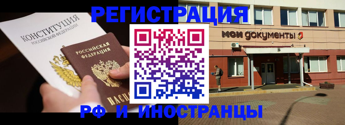 прописка для школы в Кореновске